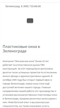 Mobile Screenshot of mosokna-tnt.ru
